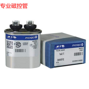 Condensador C307L 7.5uf 370Vac Ovalado para Sistema de Extracción, Repuestos para Horno de Microondas - Product Image 1