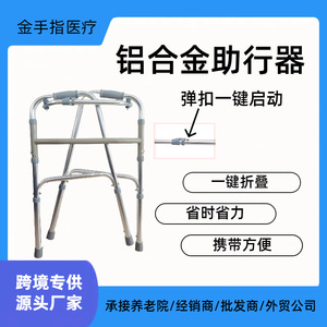 Aluminum Alloy <b>Folding</b> <b>Walker</b> Height Adjustable For Elderly And Pregnant Women Outdoor Rehabilitation Training Exercise - Product Image 3
