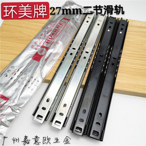 Huanmei <b>Drawer</b> <b>Slides</b> 27mm Wide Two Section Cold Rolled Steel Furniture <b>Drawer</b> Guides Modern Design - Product Image 5