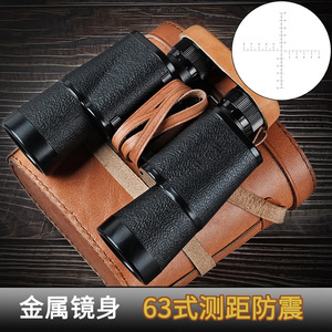 Jumelles Type 63 15x50 avec revêtement multicouche, télescopes civils en caoutchouc, grand angle, vision nocturne, télémètre professionnel - Product Image 4