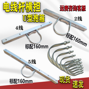 ตัวหนีบรูปตัวยูสำหรับยึดเสาไฟฟ้า รองรับสายไฟ 2 4 5 เส้น - Product Image 2