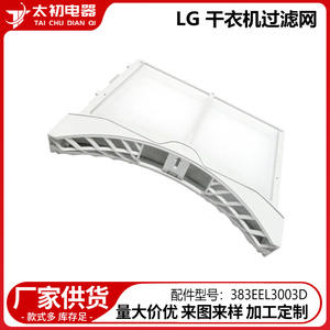 Filtro para Lavadora LG 383EEL3003D, Pieza de Plástico de Alta Calidad para Secadora - Product Image 2