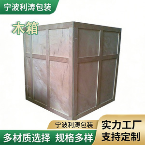 Caja de Madera Contrachapada Li Tao de 20 mm de Espesor con Capacidad de Carga de 3000 kg para Embalaje de Instrumentos de Precisión para Exportación - Product Image 4