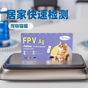 Kit de prueba exclusivo transfronterizo DVOT para mascotas, tiras reactivas FPV para panleucopenia felina para pruebas en el hogar de la salud intestinal felina. - Product Image 4