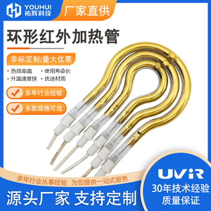 Youhui Single <b>Tube</b> Gold Plated Halogen Infrared <b>Heating</b> Lamp 220V 450W High Temperature Energy Saving - Product Image 5