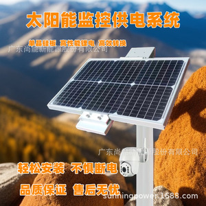 Sistema de Monitoreo Solar Sunning, Sistema de Energía Solar DC12V IP65, Resistente al Agua, para Uso en Exteriores - Product Image 5