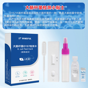 Kit de test Wancheng Bio E. Coli 20g 5 tests Détection rapide Test de qualité de l'eau - Product Image 5