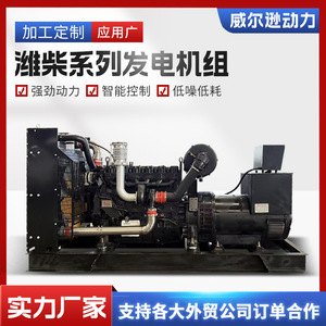 Groupe électrogène diesel Weichai 50-300 kW avec régulation automatique de tension pour alimentation de secours - Product Image 4