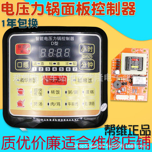 บอร์ดควบคุมหม้อหุงข้าวไฟฟ้า Bangwei ขนาด 5.5x7.7 ซม. แผงซ่อมอเนกประสงค์สำหรับอะไหล่หม้อหุงข้าว - Product Image 5