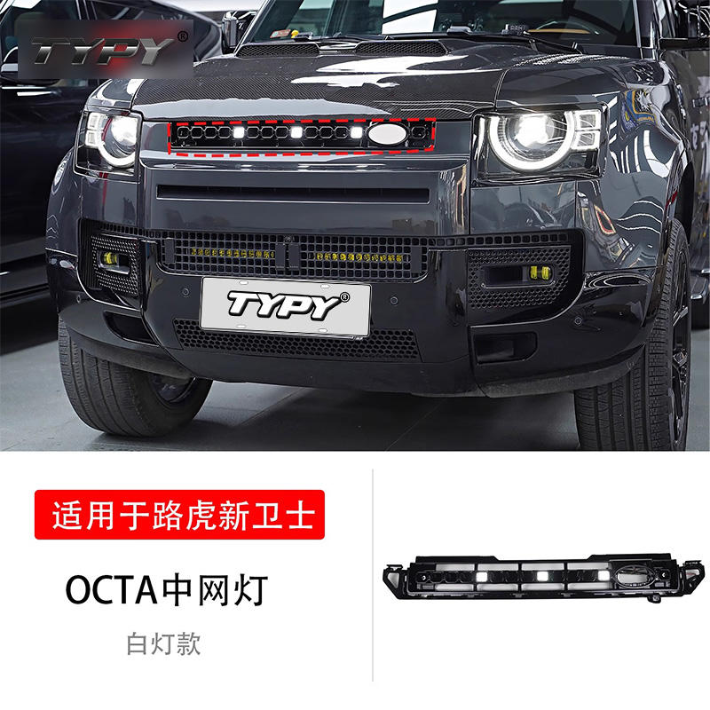 Octa [three lamp beads] white light