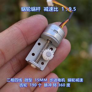 Moteur pas à pas miniature 15 mm avec réducteur à vis sans fin, 190 impulsions par révolution, 360 degrés - Product Image 5