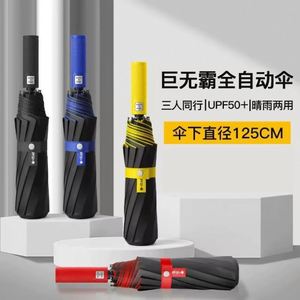Paraguas Automático Gigante de 20 Varillas, 120 cm, Plegable en Tres Secciones, Protección UV, Resistente al Viento, Regalo Empresarial - Product Image 1