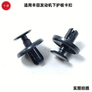 Decimal Toyota Underbody Cover <b>Clip</b> 9046707201 Nylon Skid Plate Fastener - Product Image 4