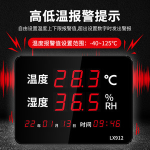 ร่งเช่ เครื่องวัดอุณหภูมิและความชื้นแบบดิจิตอล LX912 เครื่องวัดอุณหภูมิและความชื้นแบบติดผนังสำหรับคลังสินค้า สำนักงาน ห้องปฏิบัติการในบ้าน - Product Image 2