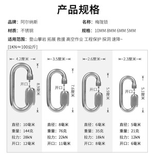 Mosquetón Tipo O Alnas de Acero Inoxidable 304, Equipo de Seguridad para Escalada - Product Image 5