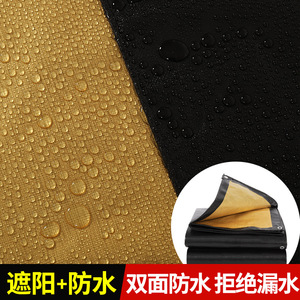 Shengde Waterproof Tarpaulin Black Gold 140 Heavy Duty Outdoor Cover For Camping And Storage - Product Image 3