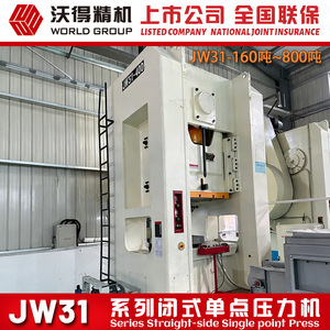Prensa Neumática de un Solo Punto de Acción, Tipo Cerrado, de 250 Toneladas, Modelo JW31-250 de Wode Precision Machinery, para Forjado, Diseño Vertical - Product Image 5