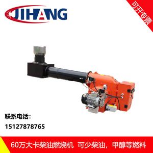 Brûleur à mazout Jihang 600000 Kcal, machine à brûler du carburant diesel pour le chauffage des chaudières - Product Image 5