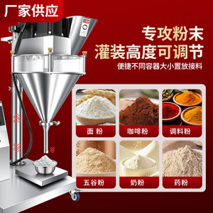 เครื่องบรรจุผงแบบกึ่งอัตโนมัติ ยี่ห้อ Wenzhou Wangji Trading Co Ltd ขนาด 68x43x113 ซม. 220V 500W สำหรับบรรจุผงแบบปริมาณที่กำหนด - Product Image 4