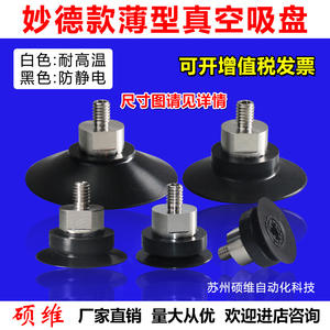 Boquilla de Succión Neumática Delgada para Robot Industrial Myotoku PAG-25/30/40/50, Aspiradoras Robóticas Resistentes - Product Image 5