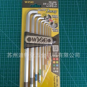 Jeu de clés hexagonales WISE SBS-2000, 9 pièces, clés hexagonales internes en acier à haute teneur en carbone chromé de qualité industrielle, 2,5-10 mm - Product Image 1