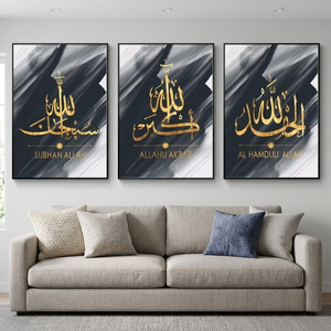 Set di 3 Quadri Islamici di Lusso, Decorazione Murale Dorata con Citazioni Islamiche, Dipinti su Tela per Soggiorno - Product Image 2