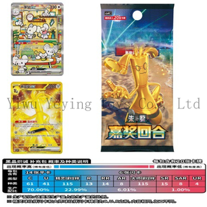 Tarjetas Coleccionables <span class=keywords><strong>Originales</strong></span> de Pokémon PTCG CSV4C 12.0 Escarlata y Violeta en Chino Simplificado, Tarjetas Premio Gholdengo, Caja Delgada y Caja Grande - Product Image 4