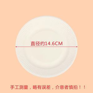 <b>Disposable</b> Paper <b>Plates</b> 7 Inch 8 Inch Round Solid Color For Party Home Kindergarten Art Birthday Use - Product Image 3