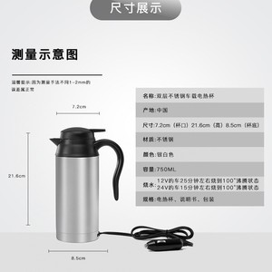 Hervidor Eléctrico para Auto 12V 24V de Acero Inoxidable 304 para Uso en Vehículos - Product Image 5