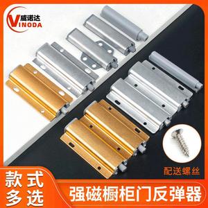 Cabinet Door <b>Rebound</b> Device Aluminum Alloy Magnetic Concealed Self Spring Damper For Drawers Cabinets - Product Image 5