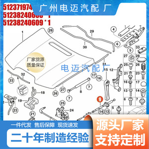 สายดึงฝากระโปรงหน้า BMW รุ่น 51237197474 51238240608 51238240609 อะไหล่ทดแทนสำหรับรุ่น E65 E66 - Product Image 3