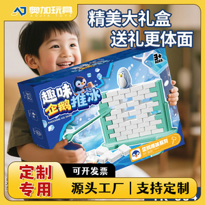 Jeu de société éducatif Penguin Knocking Ice pour 3 ans et plus, jouet interactif parent-enfant pour l'entraînement cérébral - Product Image 5