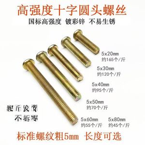 M4 Round Head Phillips <b>Screws</b> Zinc Plated Carbon Steel Coarse Thread for Switch Panels <b>Sockets</b> Back Boxes - Product Image 2