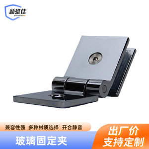 Xin Xiong Jia Copper Glass Hinge 180 Degree Opening For Shower Door Fixing <b>Clips</b> Minimalist Design - Product Image 3