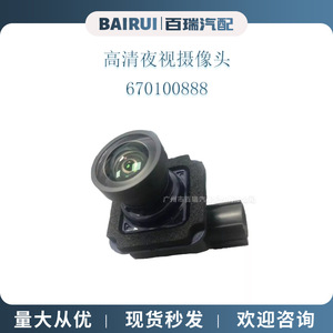 กล้องถอยหลังมาเซราติ 670100888 กล้องสำรองแบบพลาสติกสำหรับมาเซราติ เลวานเต้ - Product Image 4