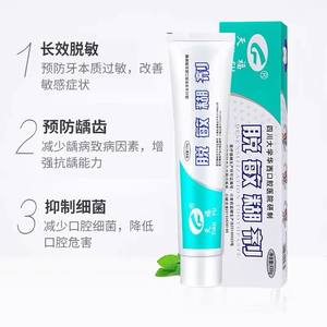 Tianfu Medical-Grade Huaxi <b>Toothpaste</b> Desensitizing Paste for Sensitive Teeth Oral Cavity Antibacterial Insect Prevention Cavity - Product Image 5