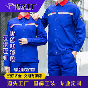 Conjunto de Ropa de Trabajo Antiestática Personalizada de Super Fábrica PetroChina, Algodón y Aramida, Unisex, Azul Océano, con Tiras Reflectantes - Product Image 4