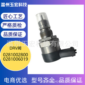 Vanne solénoïde de rampe commune de carburant 0281002800 0281006019 pour pompe à huile de moteur diesel, buse haute pression, pièce de rechange - Product Image 5