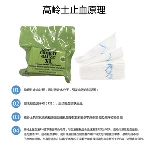 ผ้าก๊อซห้ามเลือด QuikClot Combat Gauze ขนาด 3 นิ้ว x 4 หลา สำหรับควบคุมการห้ามเลือดในกรณีบาดเจ็บ - Product Image 4