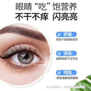 Parches para ojos Dendrobium, máscaras para ojos hechas a medida para aliviar la fatiga ocular, parches para ojos con compresas frías al por mayor para miopía - Product Image 5