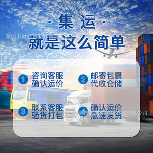 Shihao International Logistics Chine-Singapour LCL Express Fret Maritime Double Dédouanement Livraison Porte-à-Porte - Product Image 1
