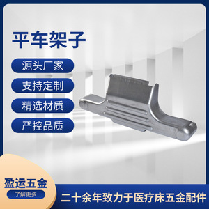 Accesorios de Hardware para Cama Médica con Estructura Plana Soldada Q235 Yingyun - Product Image 5