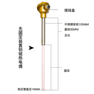 Shandong Anai WRP S Type Platinum Rhodium Thermocouple High <b>Temperature</b> Sensor Wear Resistant Ceramic <b>Probe</b> - Product Image 5