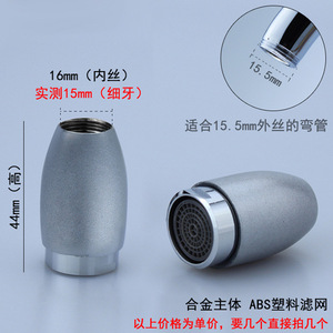 Aérateur de robinet de cuisine moderne en forme de grue à tête rouge, filtre en maille pour évier à légumes, en laiton et plastique durable - Product Image 5