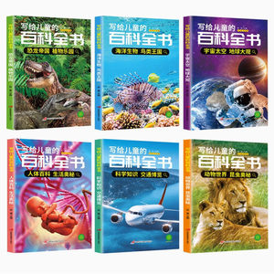 Enciclopedia de Ciencias para Niños - 6 Ilustraciones Coloridas del Mundo Animal, <span class=keywords><strong>Dinosaurios</strong></span> Submarinos, Colección Completa para Grados Escolares - Product Image 5