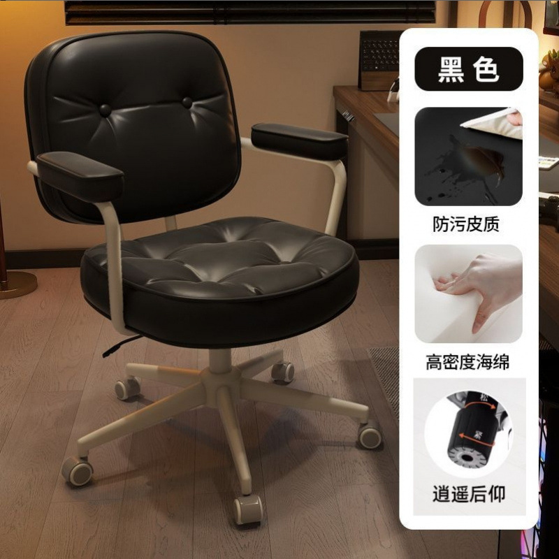 vintage office chair