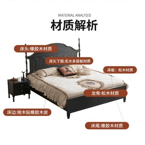 Retro French Style Solid Wood Bed 1.8m <b>Black</b> Platform Bed For Bedroom Durable Master Bed - Product Image 4