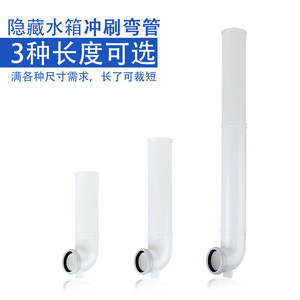 Tuyau de vidange Aojiele 250 mm pour installation encastrée de toilettes - Product Image 3