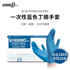 Gants en nitrile jetables AMMEX bleus sans poudre, épaisseur 0,05 mm, pour usage industriel et en laboratoire - Product Image 5