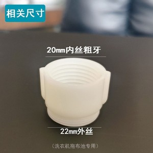 Adaptador de aireador para grifo, kit de conectores roscados M20 M22 M24 para accesorios de grifería - Product Image 2